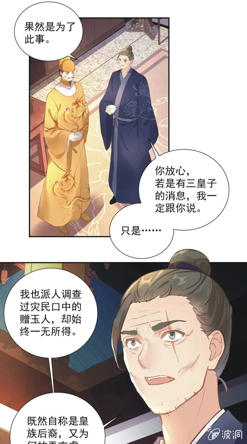 第56话 第33页