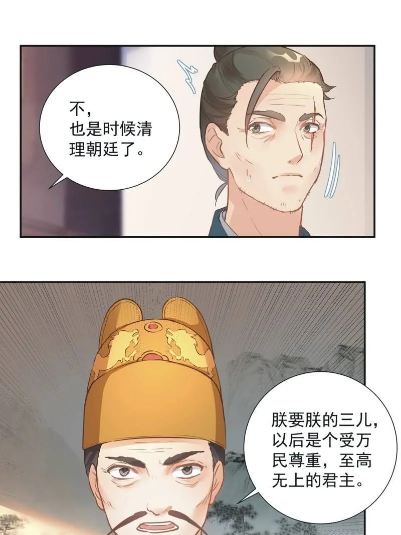 第56话 第38页