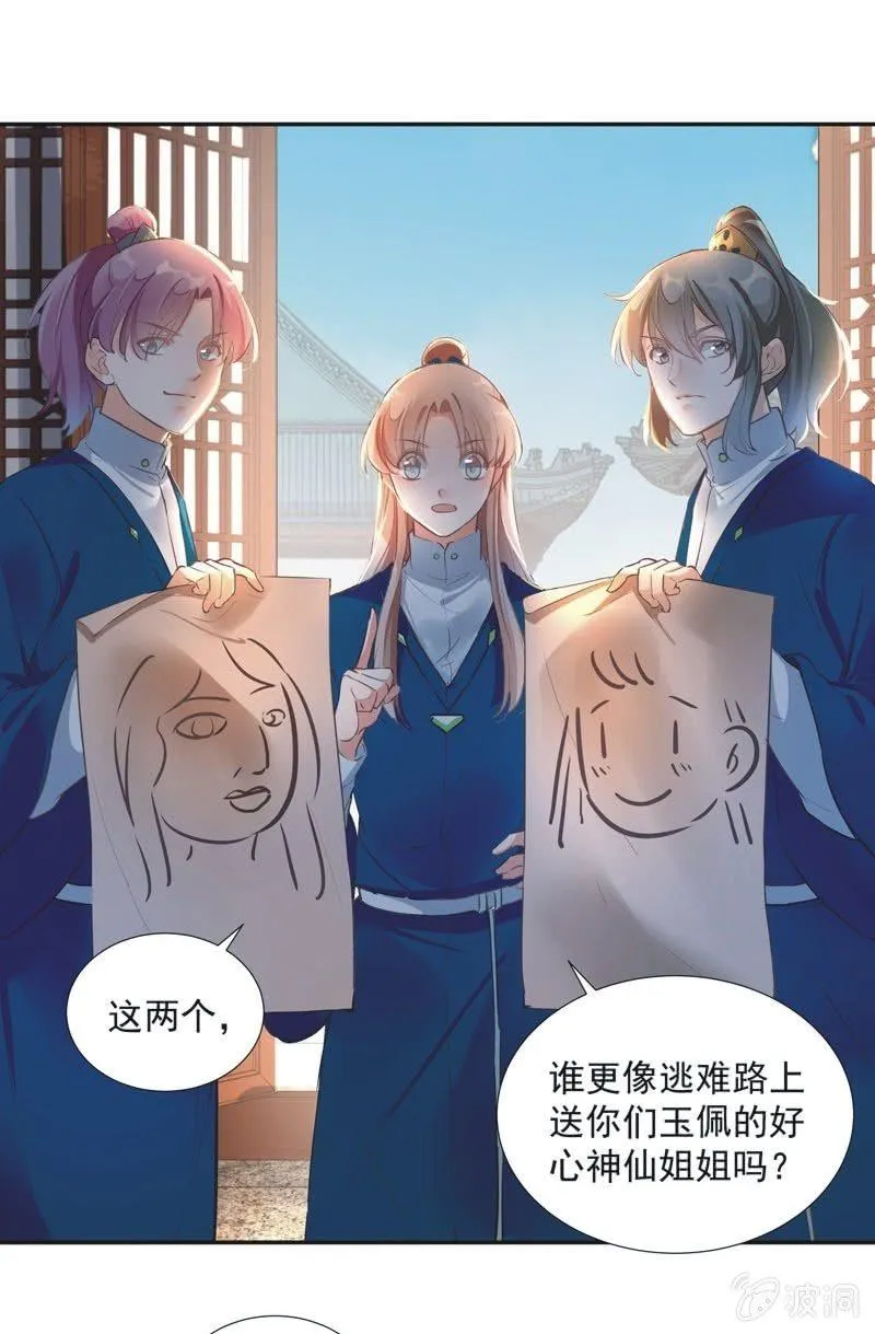 第55话 第5页