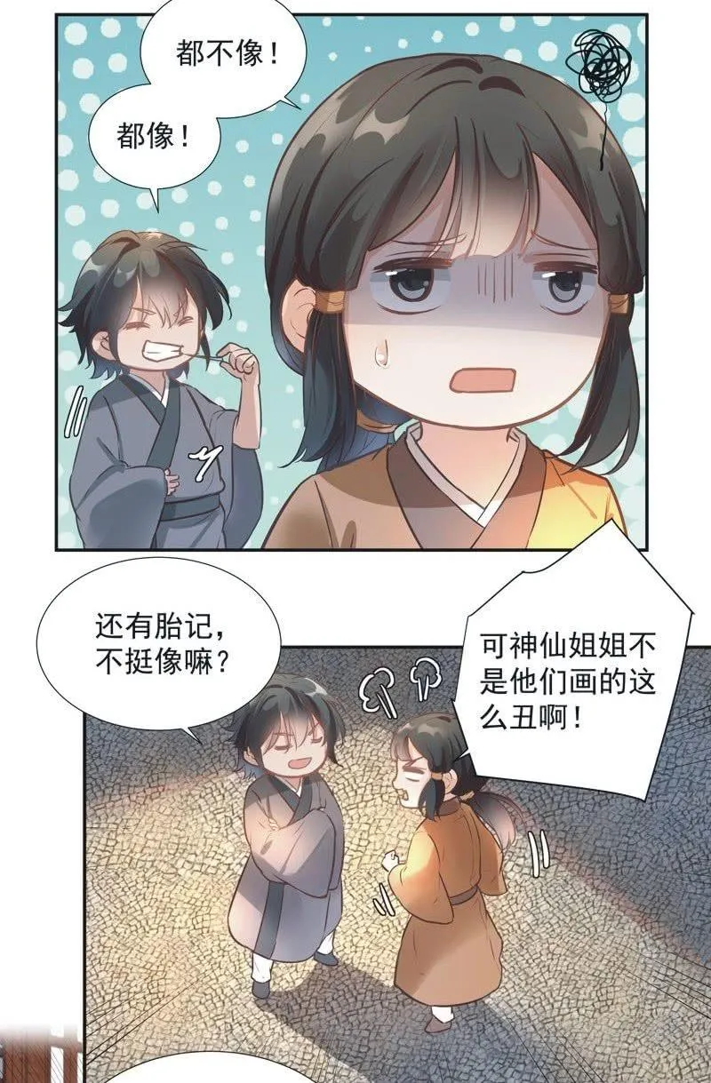 第55话 第6页