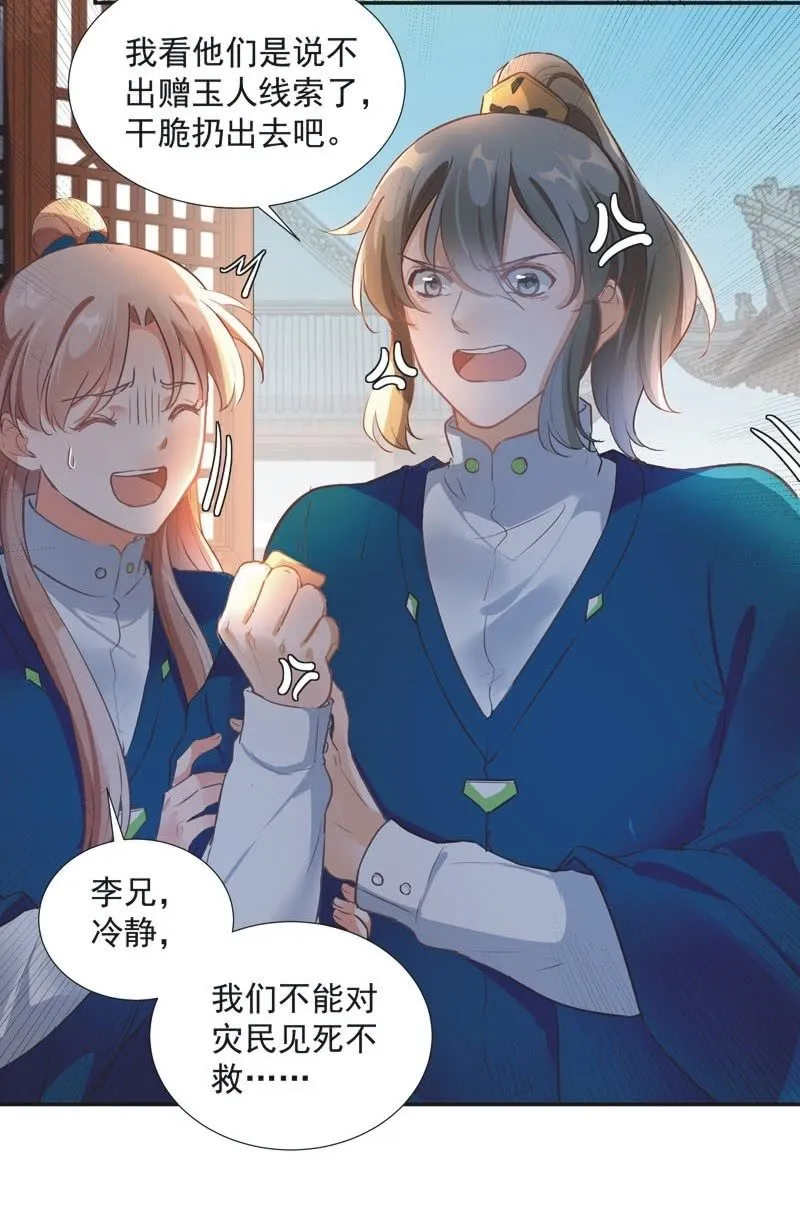 第55话 第7页