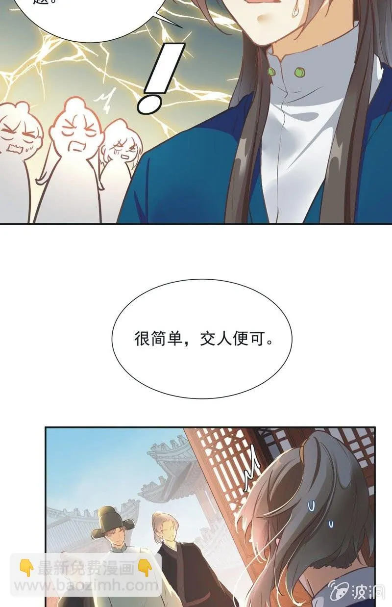 第55话 第9页