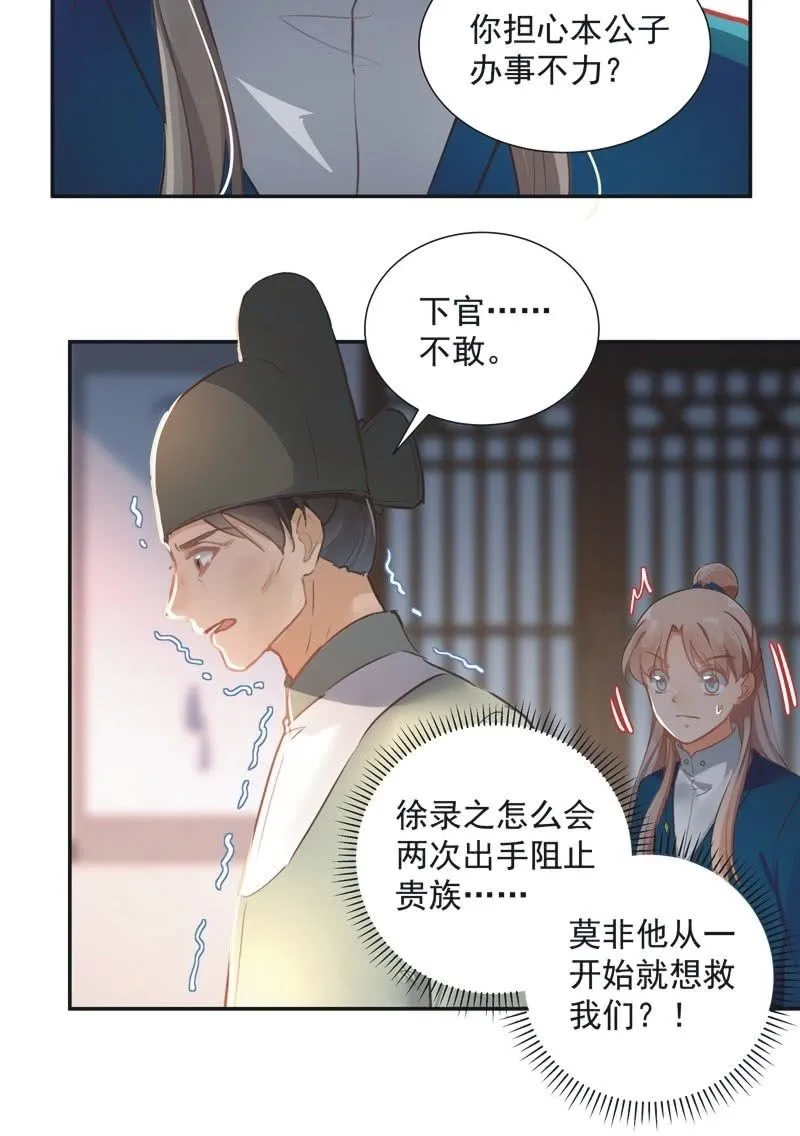 第55话 第14页