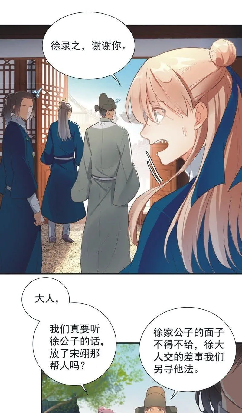 第55话 第15页