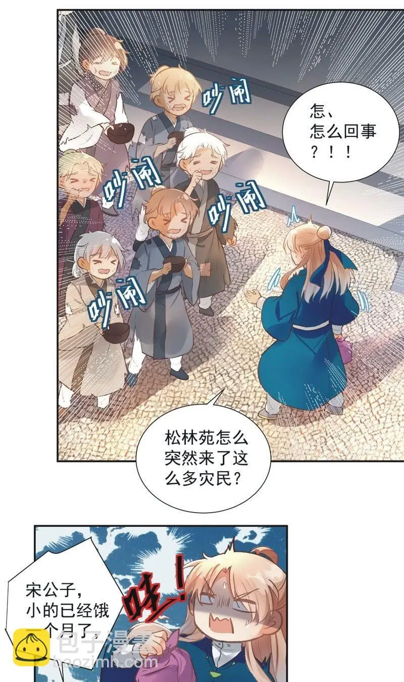 第55话 第19页