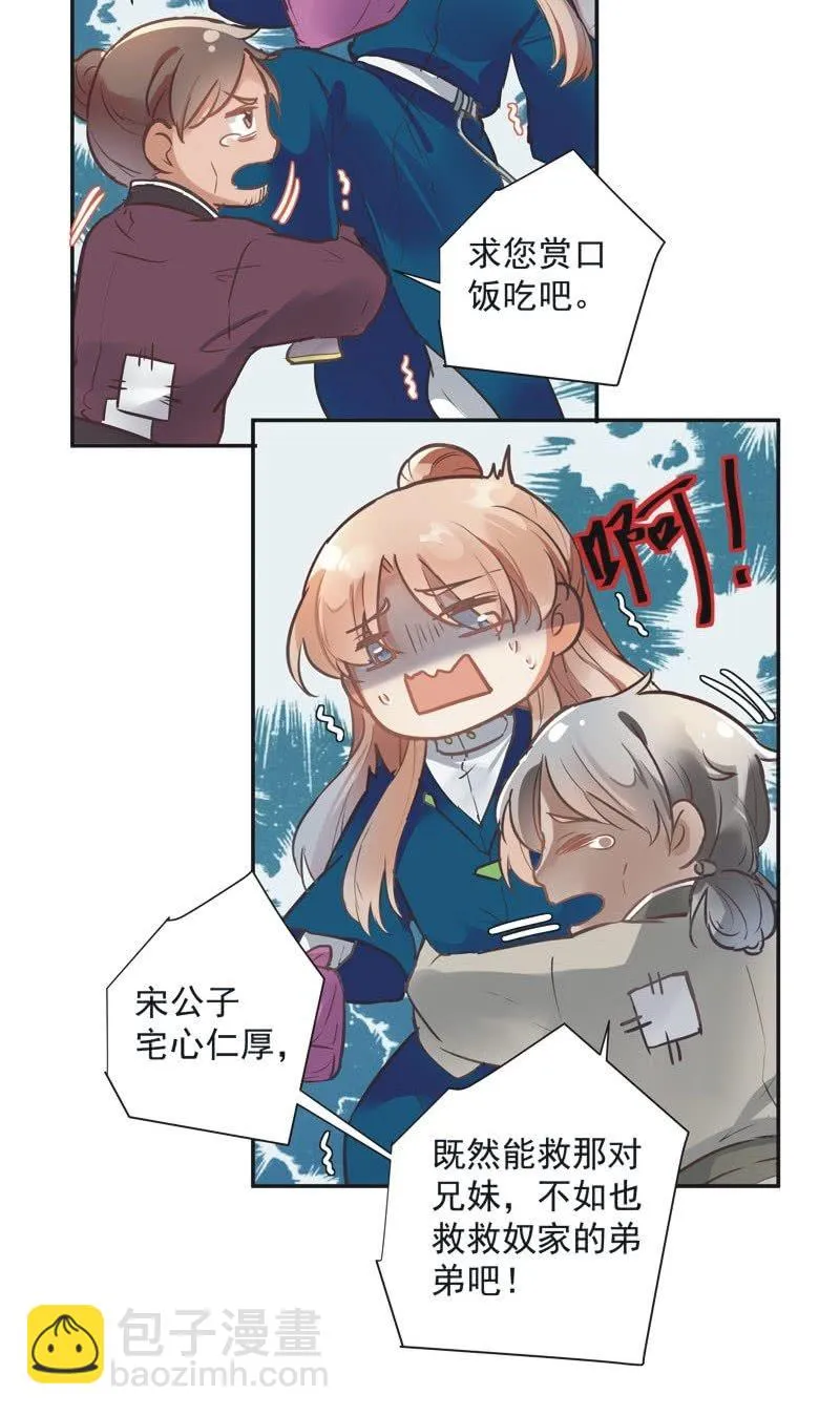 第55话 第20页