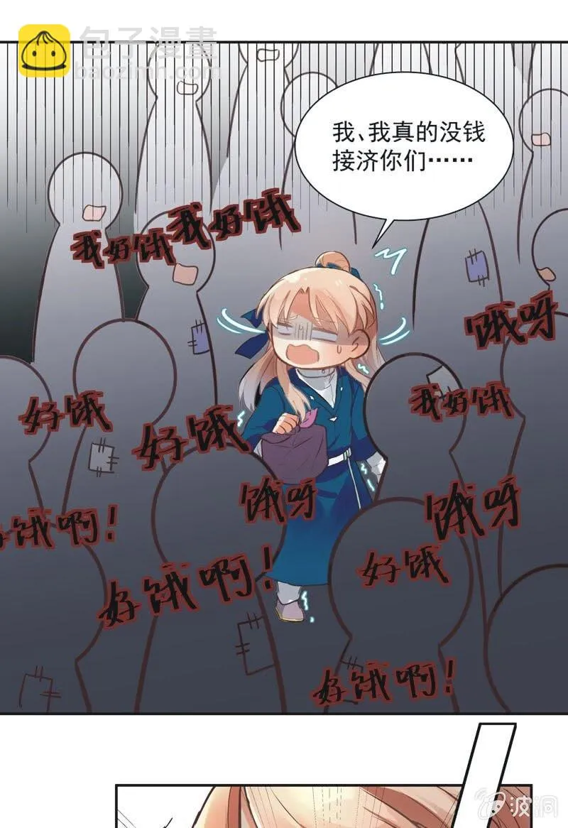 第55话 第21页