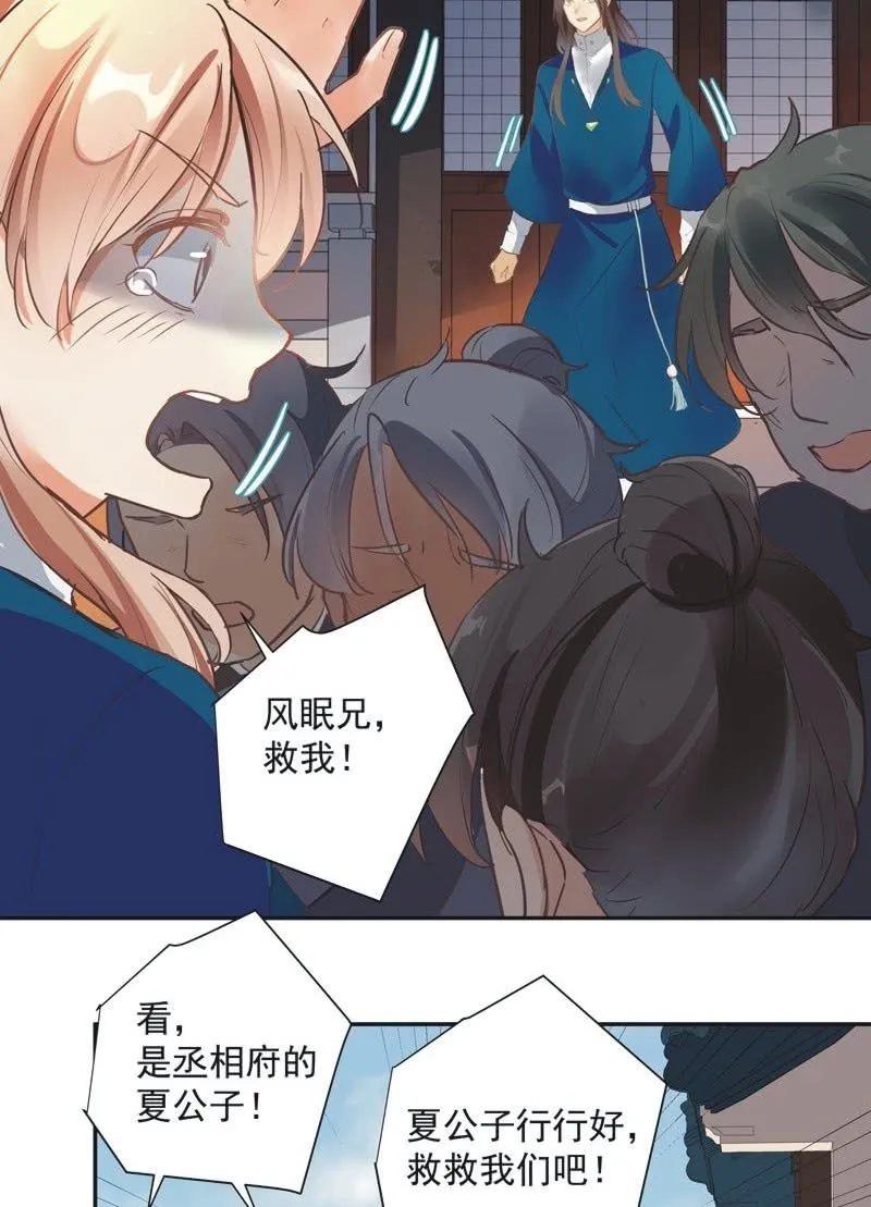 第55话 第23页