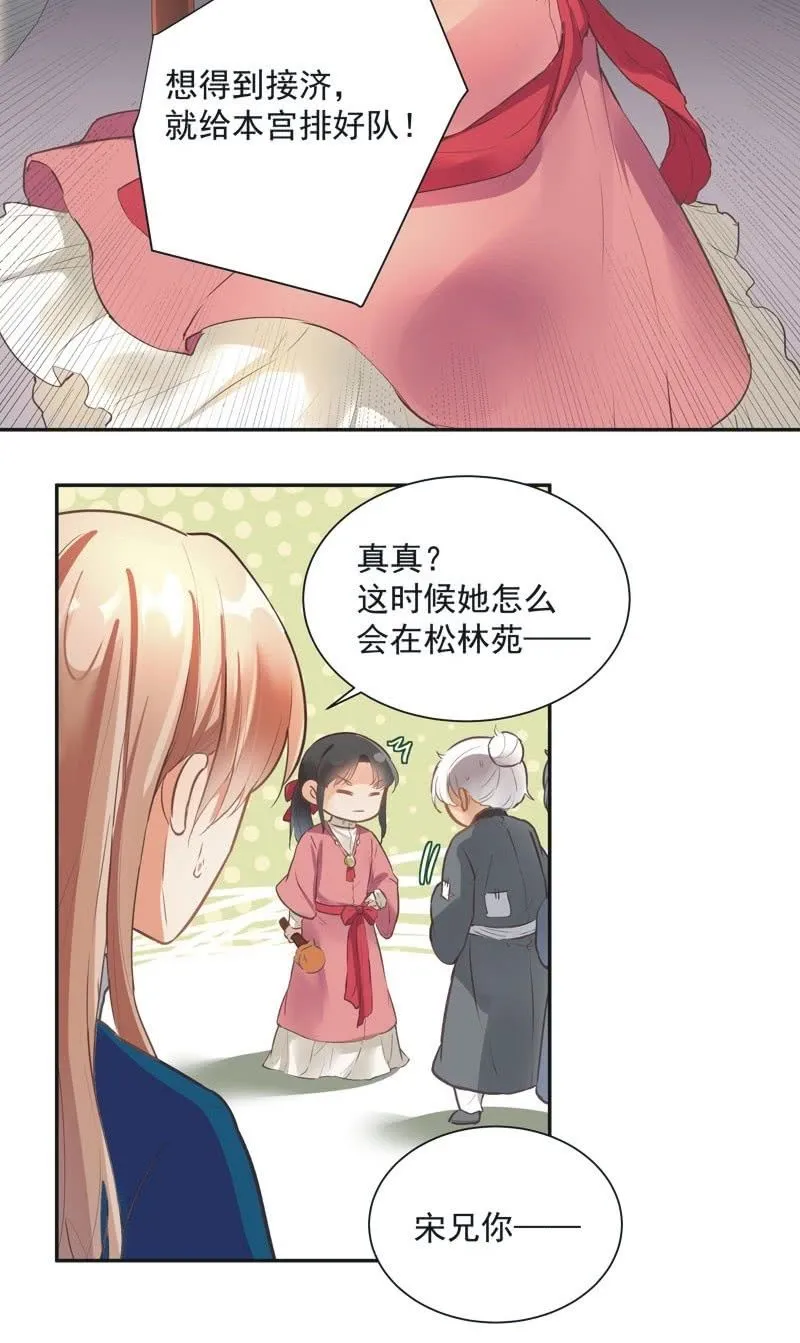 第55话 第26页