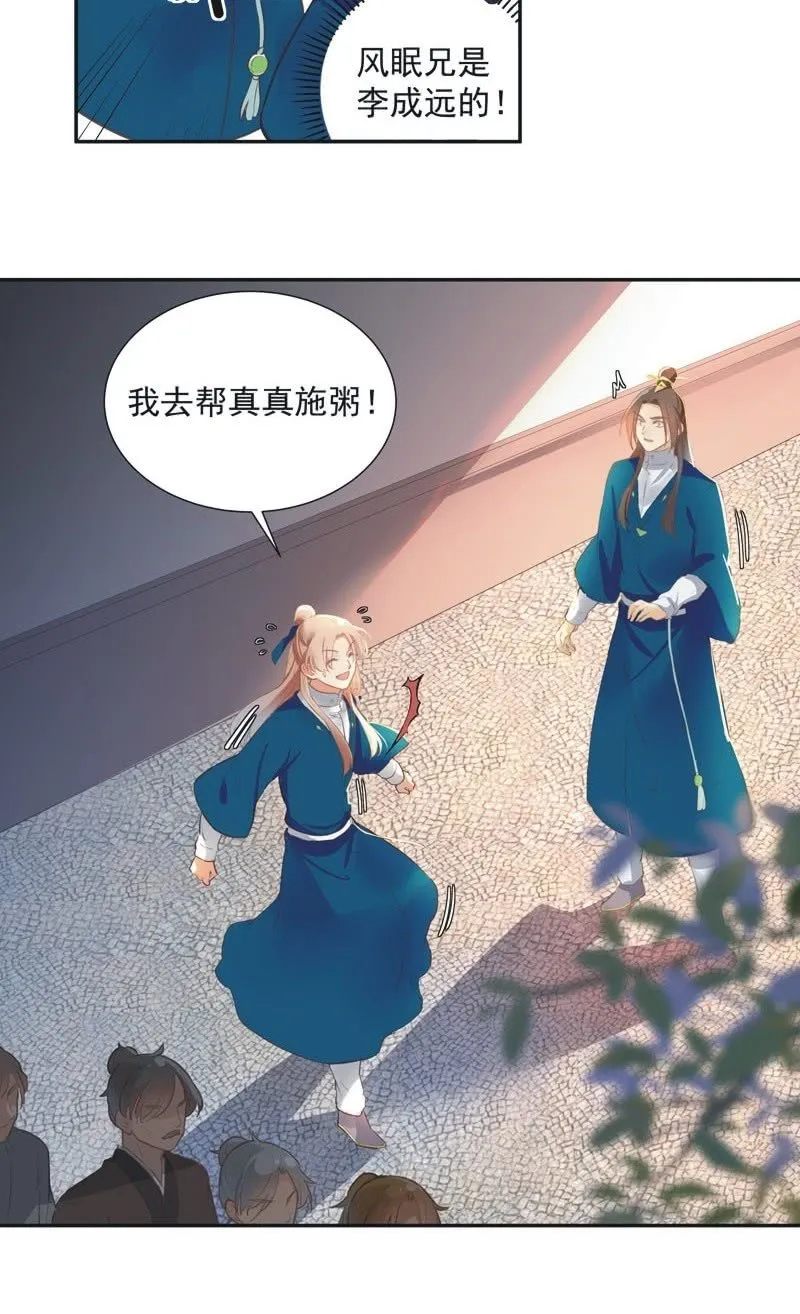 第55话 第31页