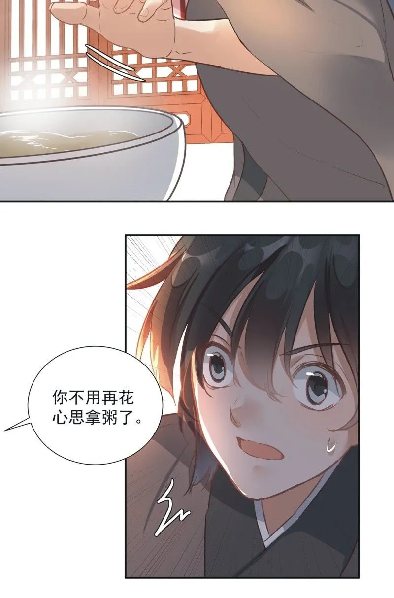第54话 第10页
