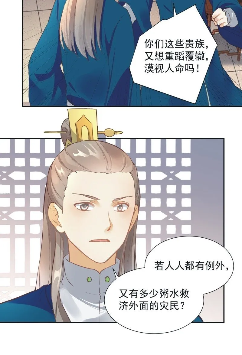 第54话 第14页