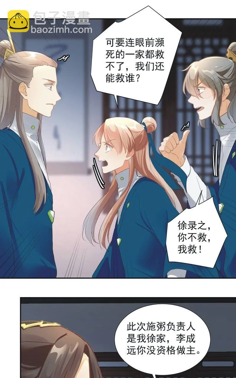 第54话 第15页