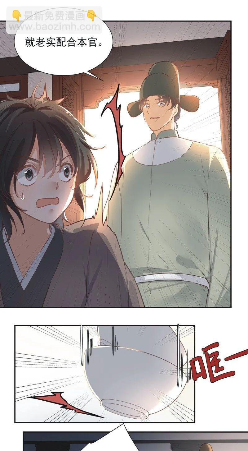 第54话 第24页