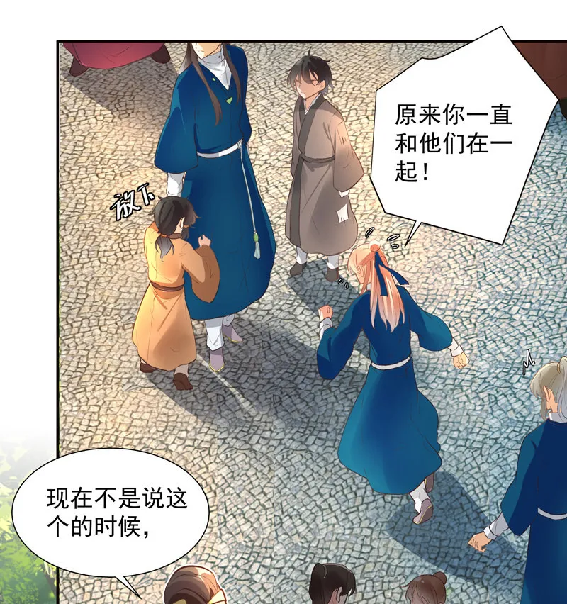 第54话 第34页