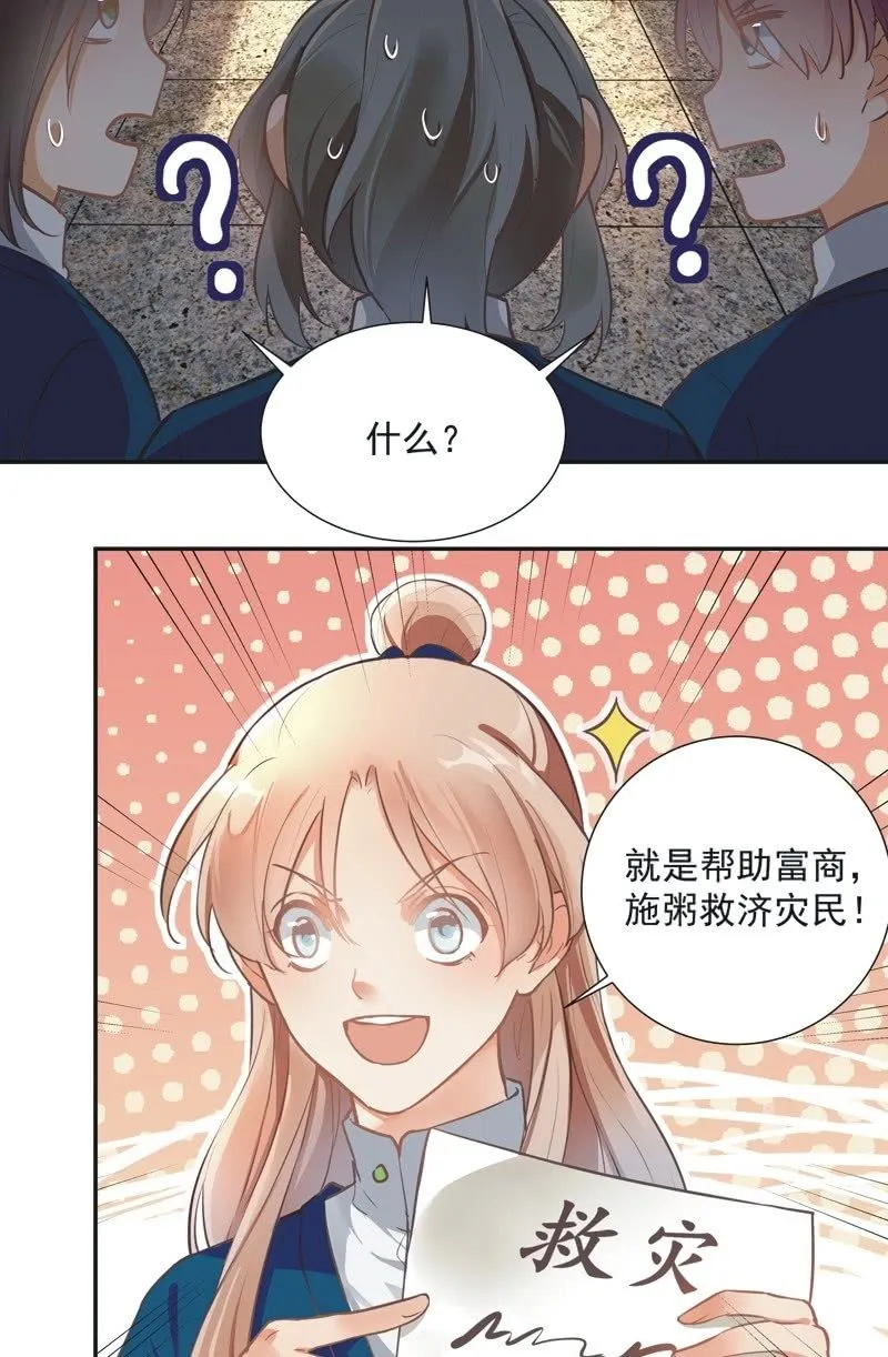 第53话 第12页