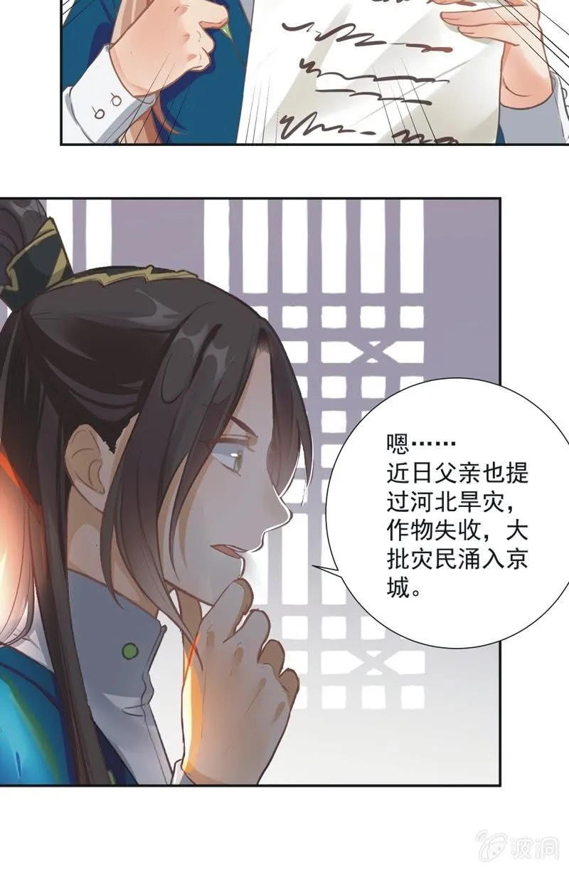 第53话 第13页