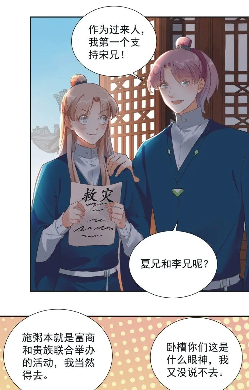 第53话 第14页