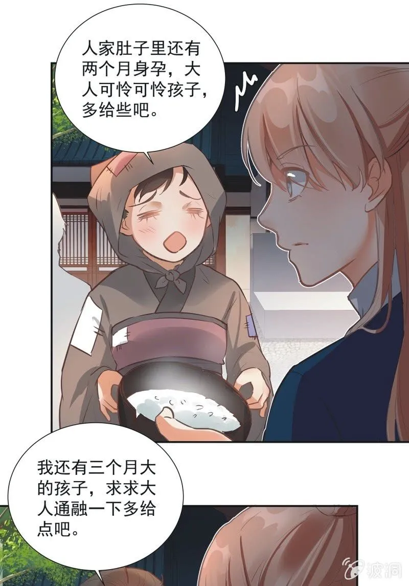 第53话 第17页