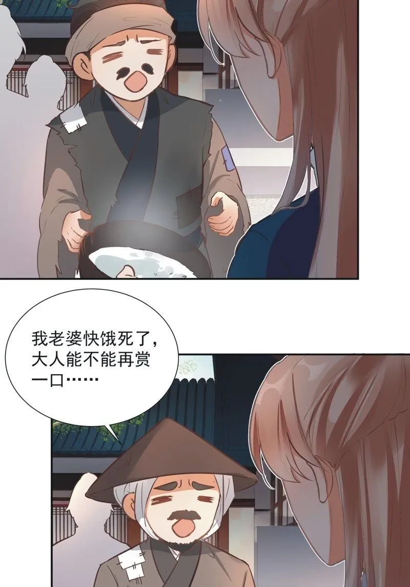 第53话 第18页