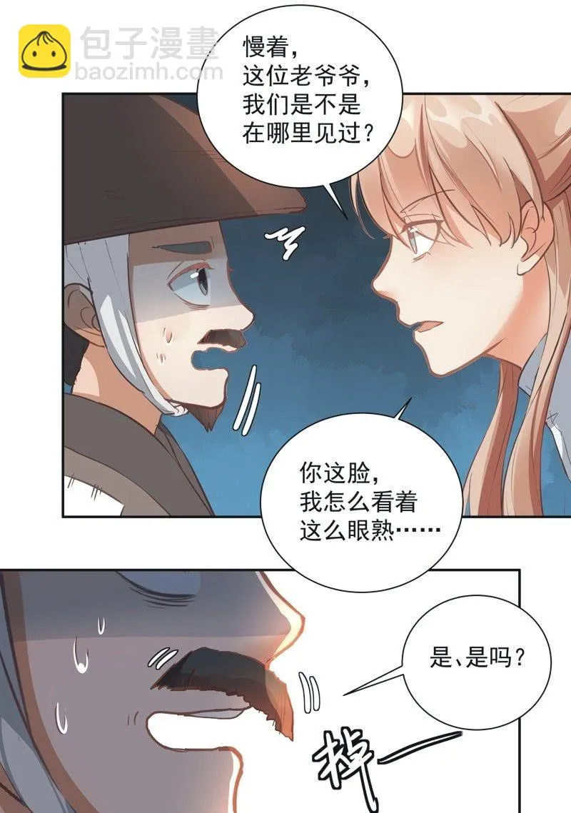 第53话 第20页