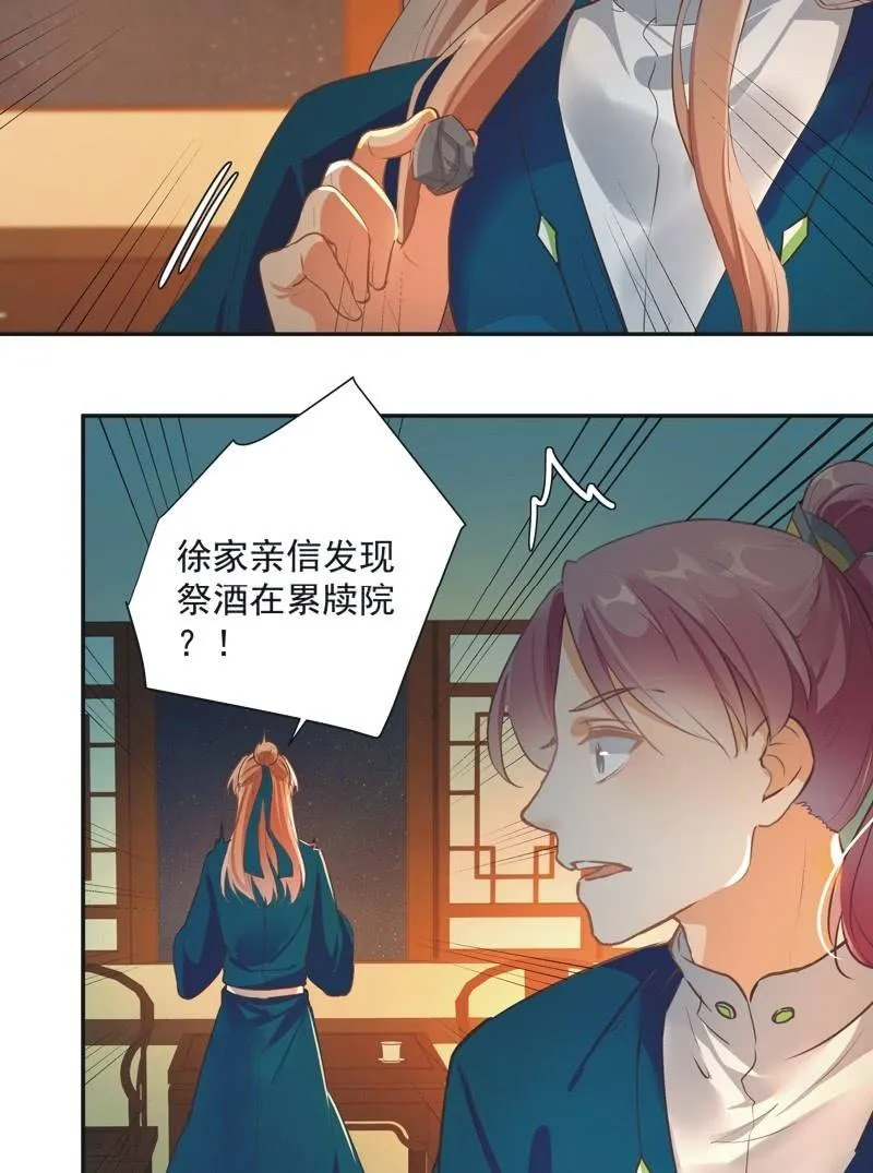 第52话 第15页