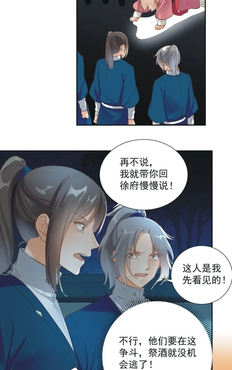 第52话 第26页