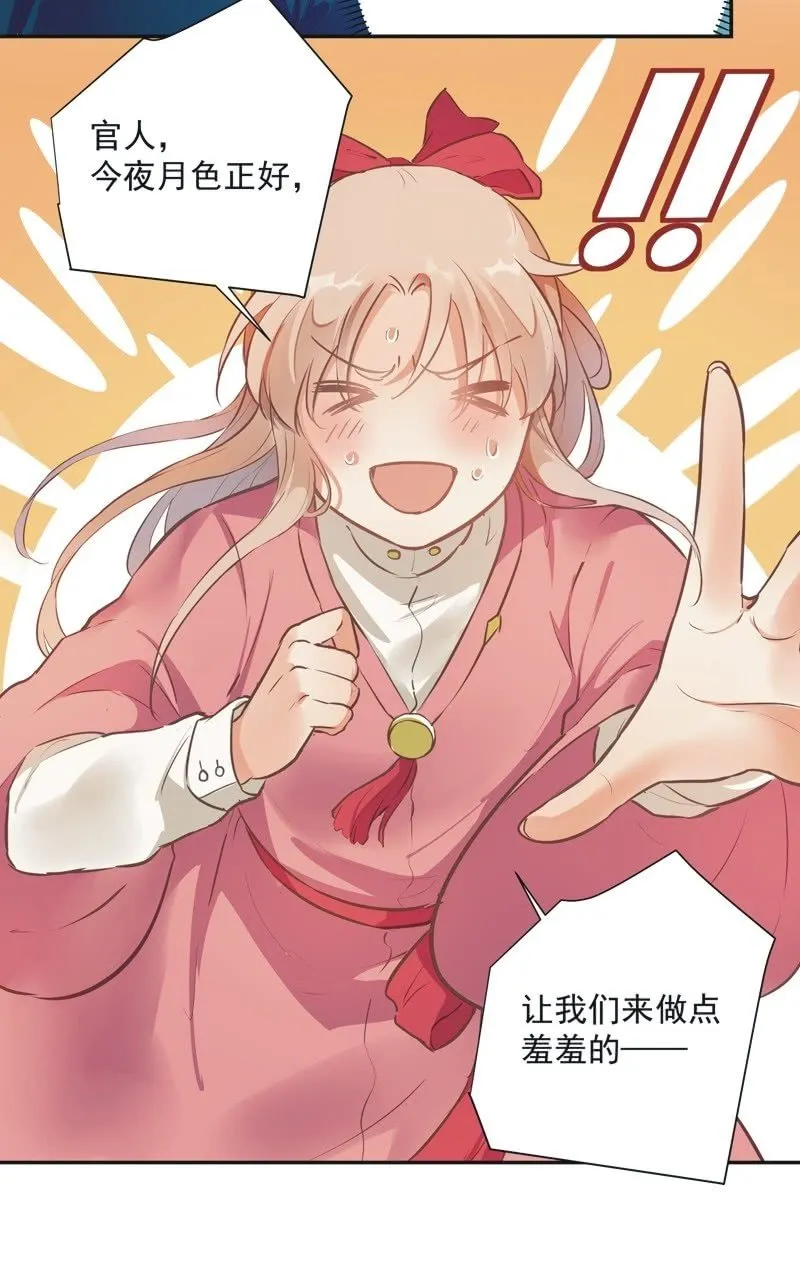 第52话 第27页