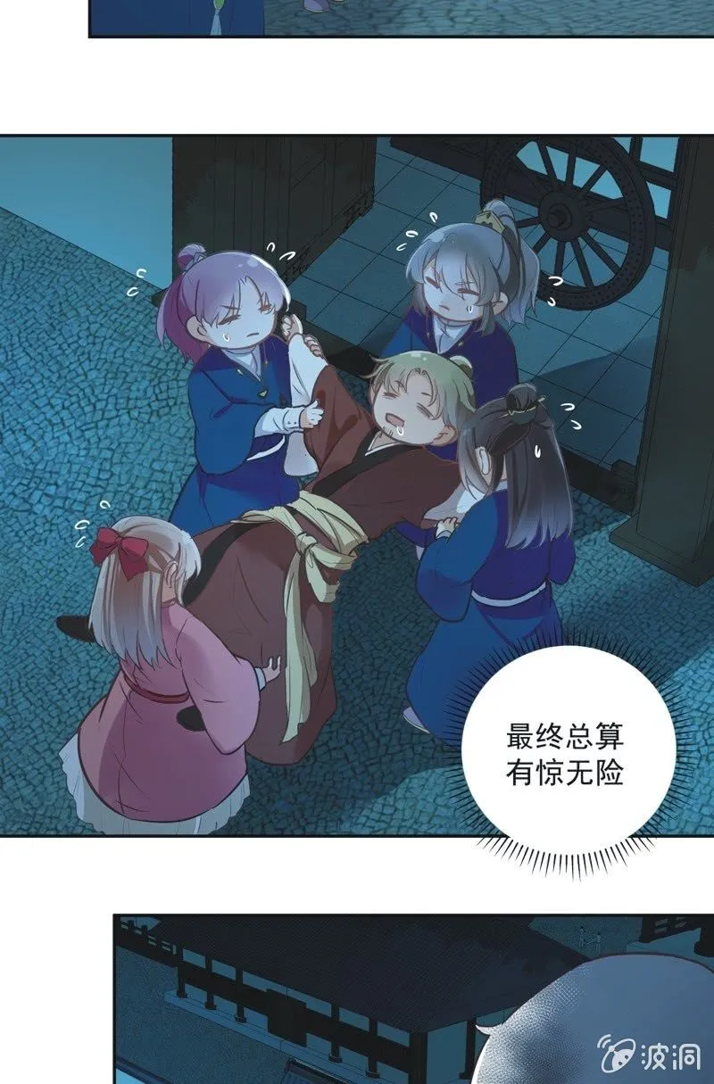 第52话 第33页