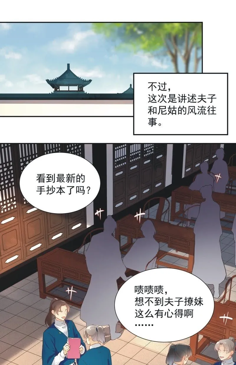 第52话 第35页