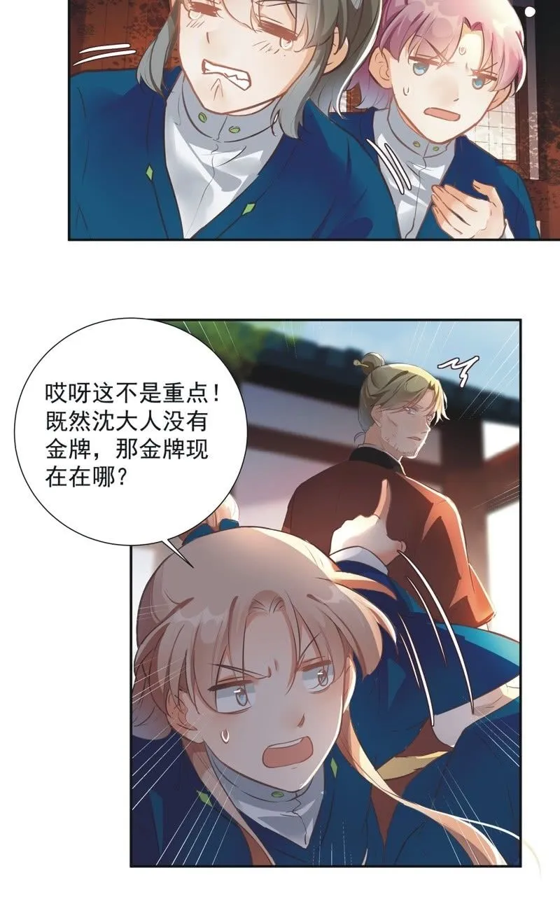 第51话 第3页