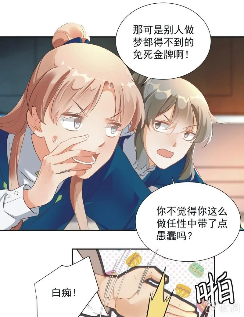 第51话 第5页