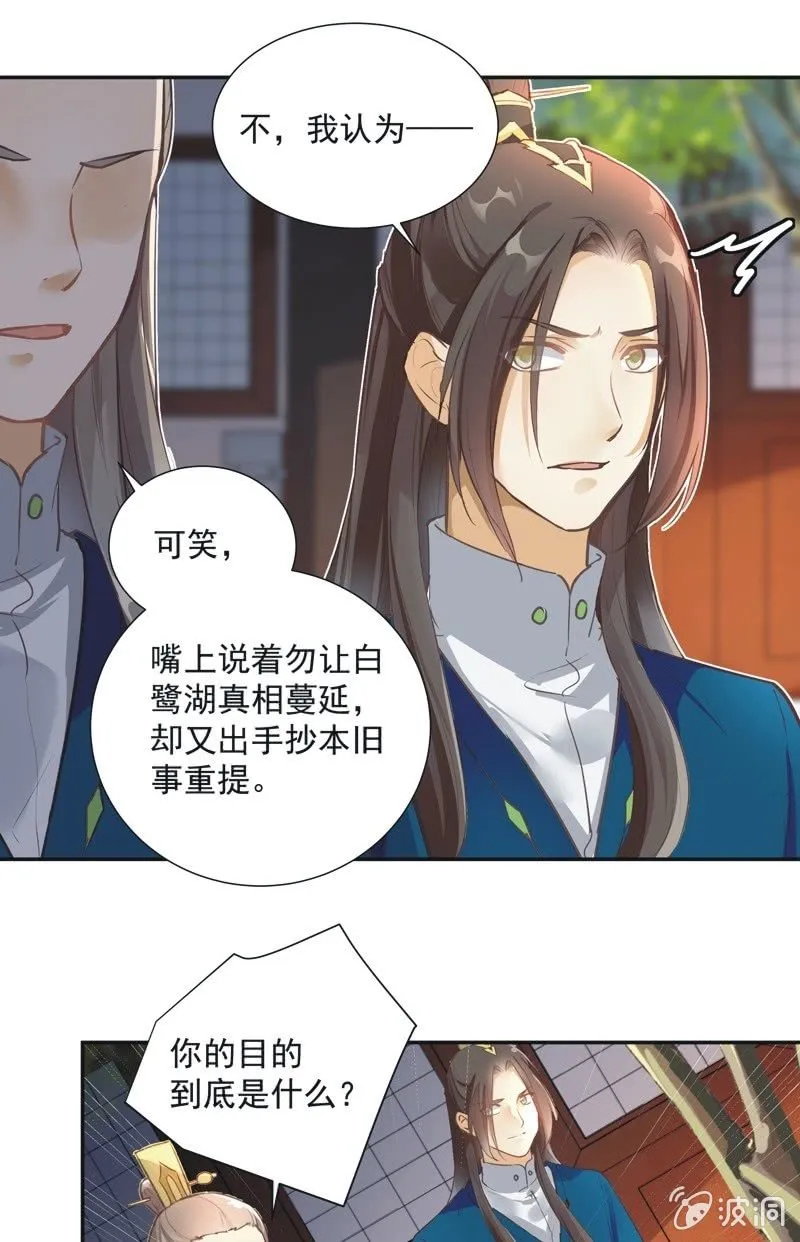 第51话 第17页