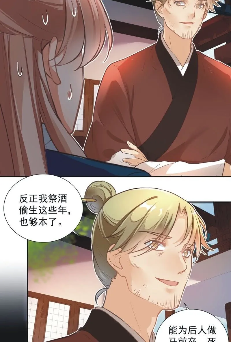 第51话 第19页