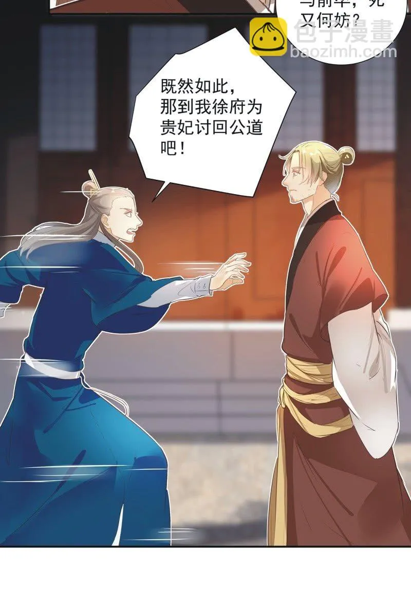 第51话 第20页