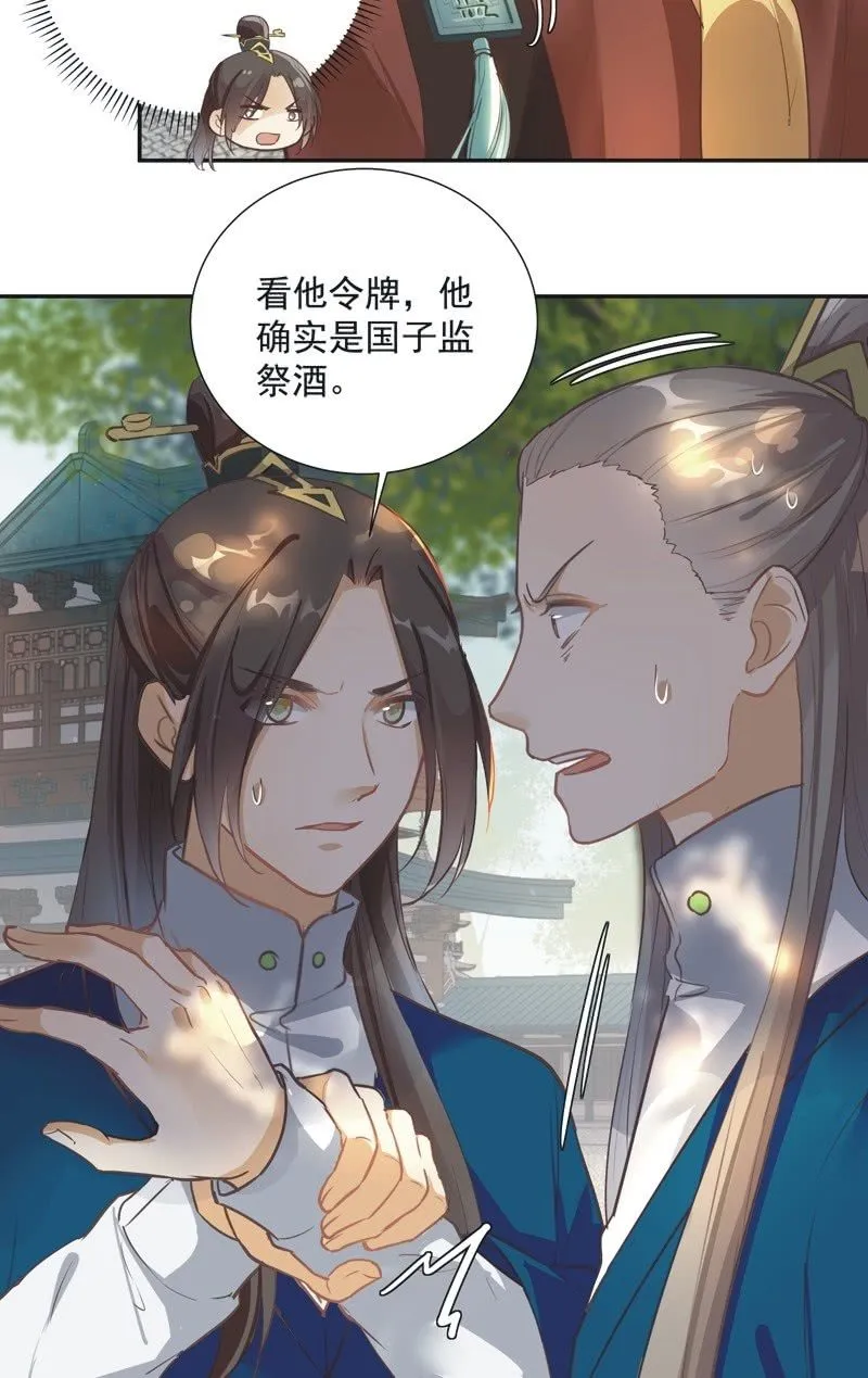 第51话 第22页