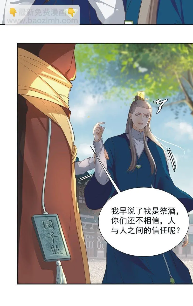 第51话 第23页