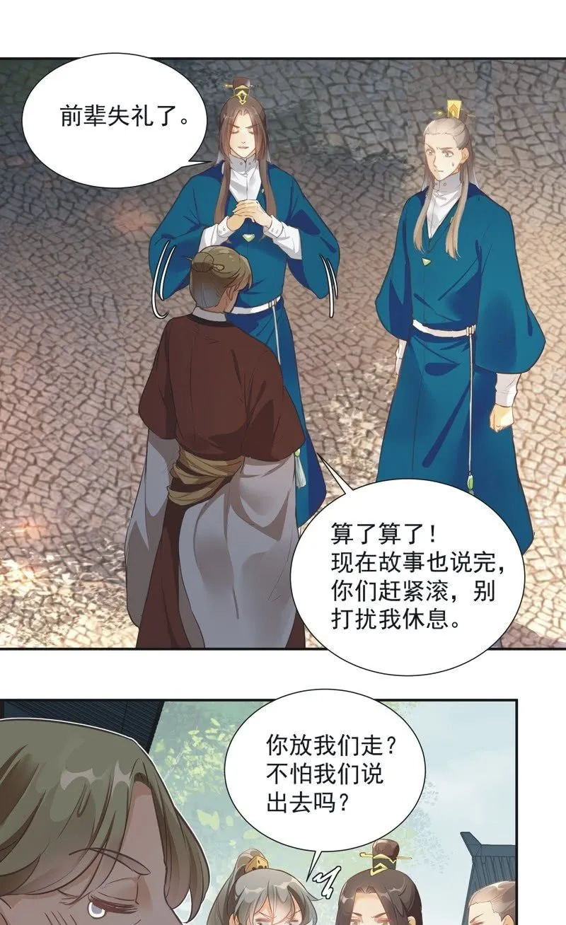第51话 第24页
