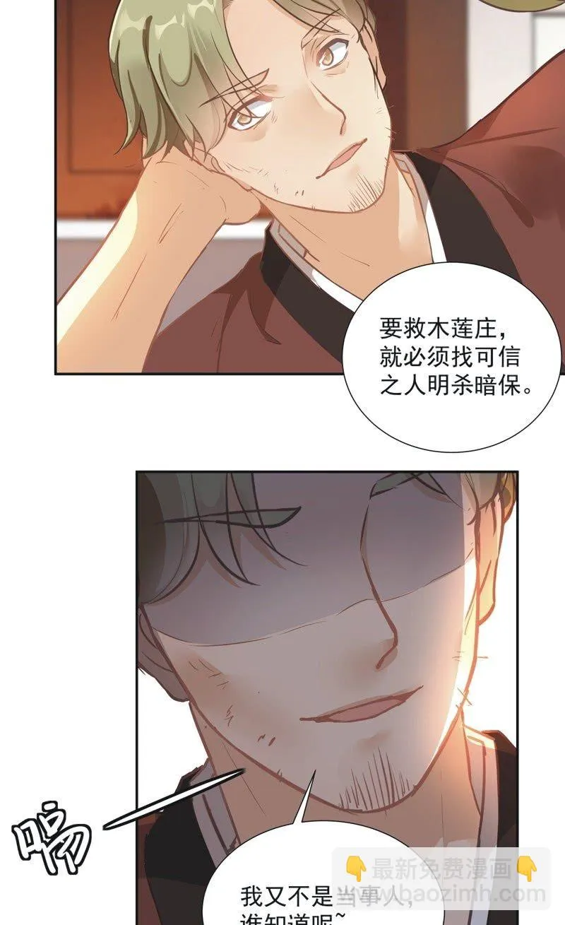 第51话 第28页