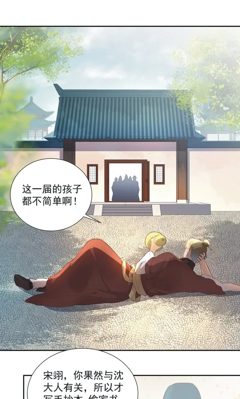 第51话 第30页