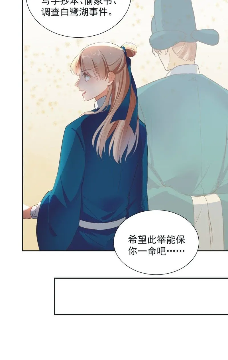 第51话 第31页