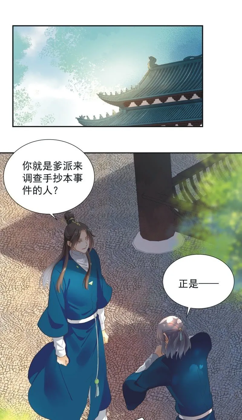 第51话 第32页