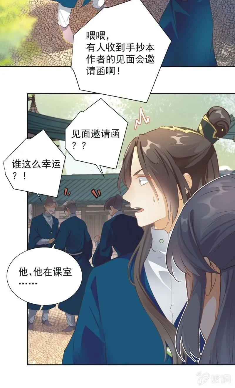 第51话 第33页