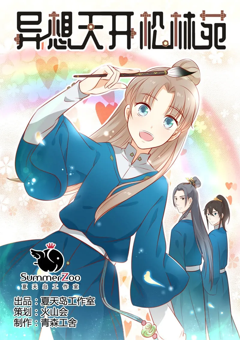 第1话 第1页