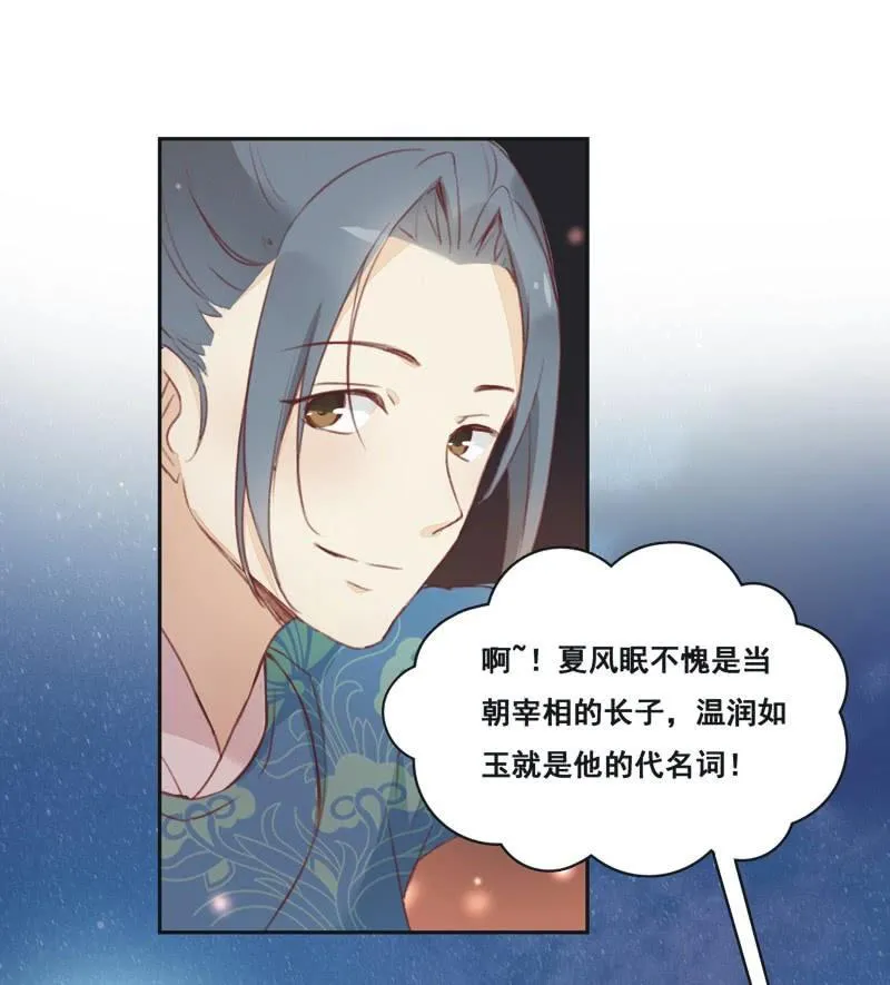 第1话 第7页