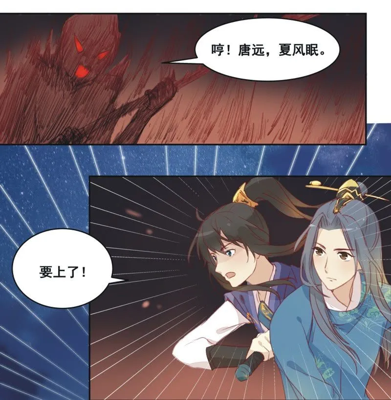第1话 第10页