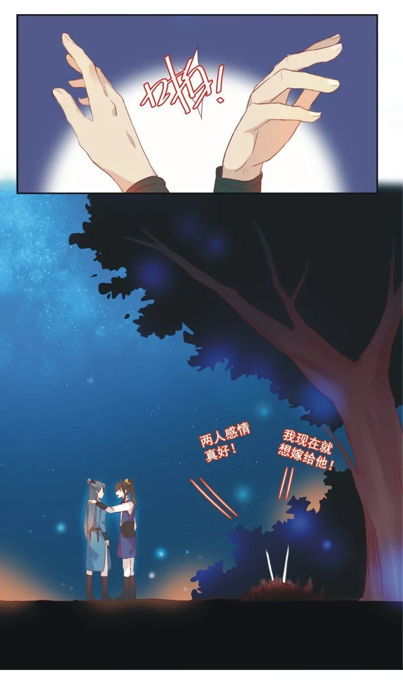 第1话 第14页