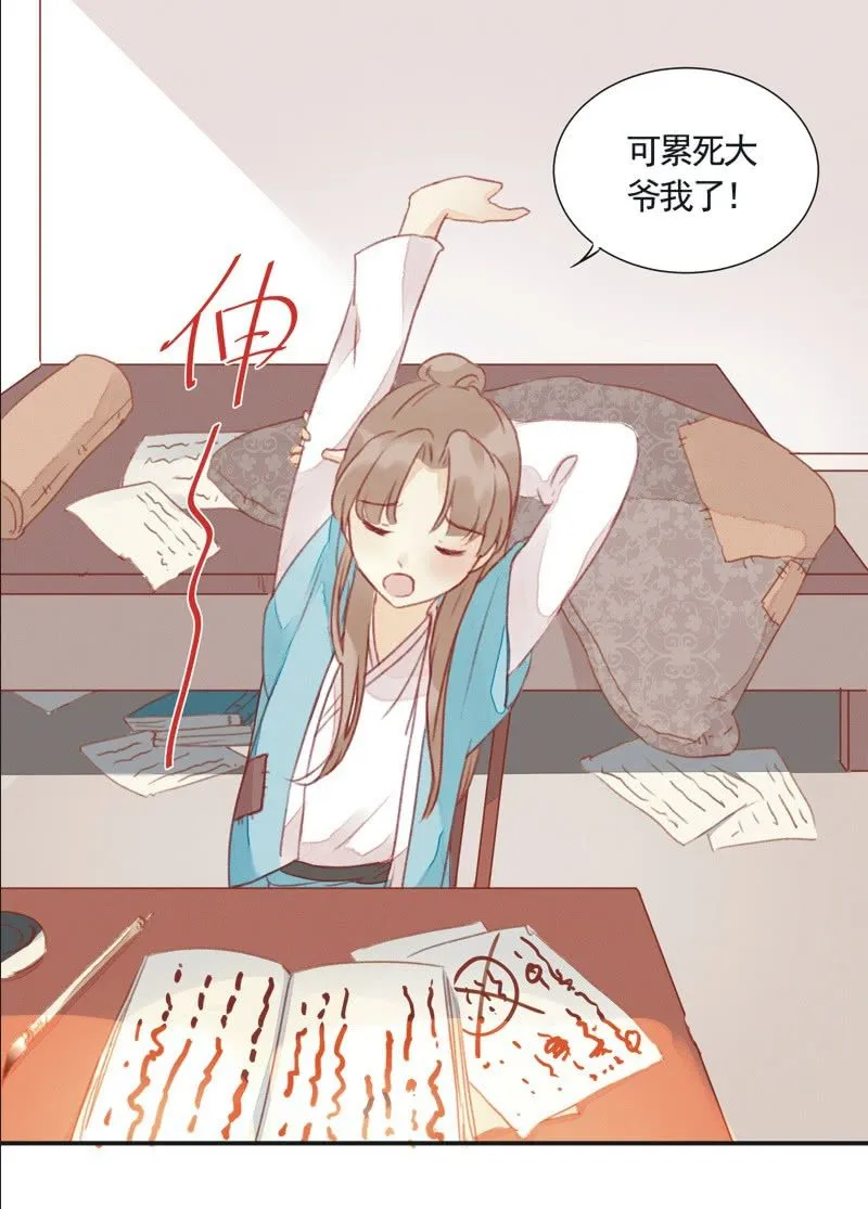 第1话 第18页