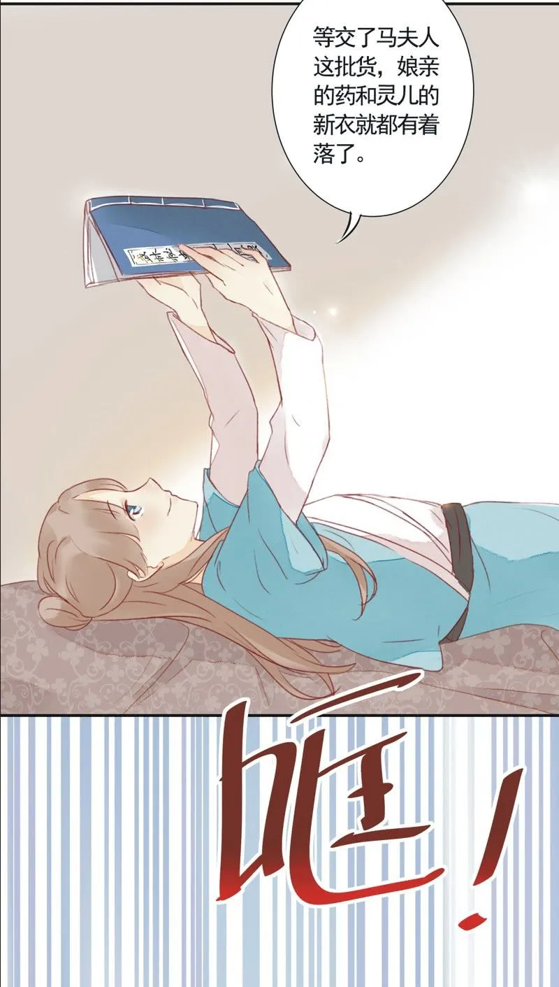 第1话 第20页