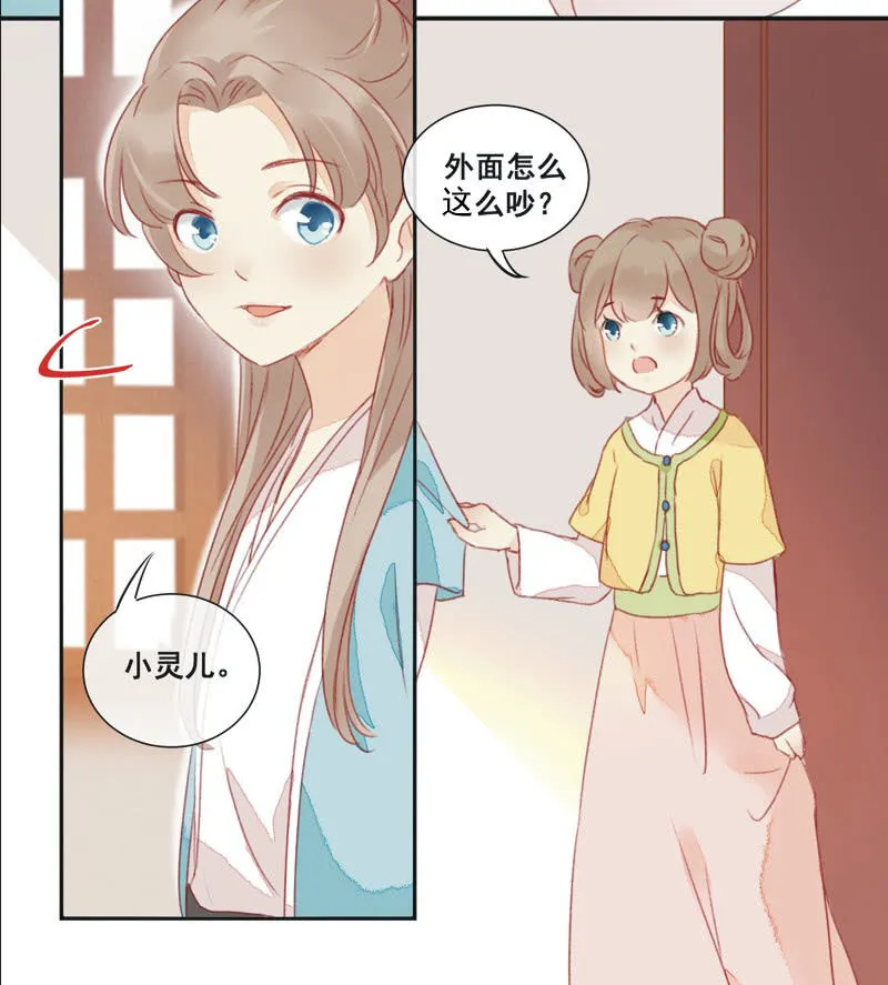 第1话 第25页